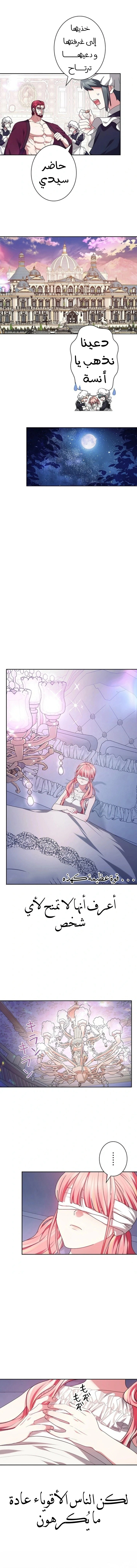 Read The Super Strong Noble Lady Wants to Be Truly Weak AR Manga Online