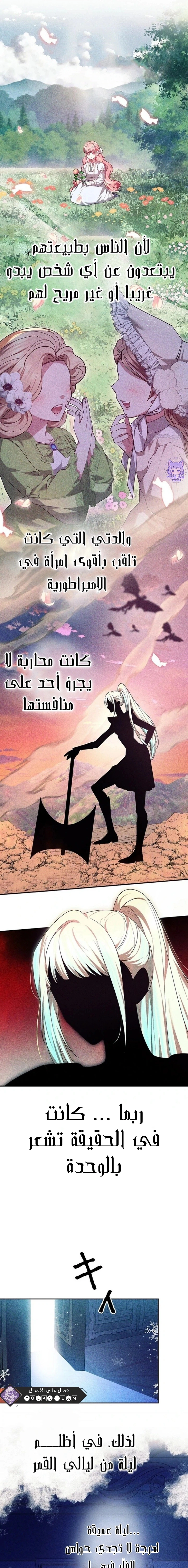 Read The Super Strong Noble Lady Wants to Be Truly Weak AR Manga Online