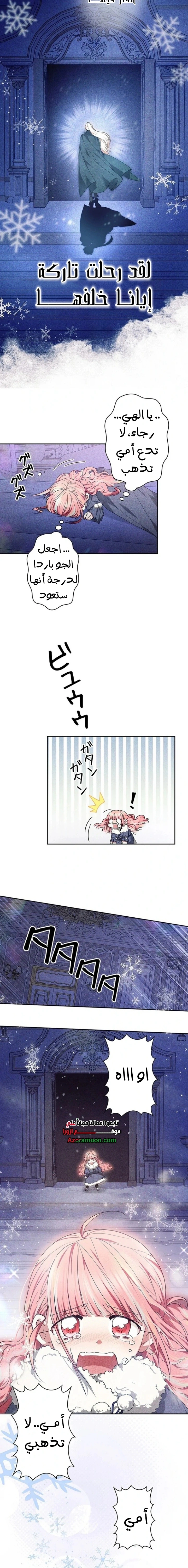 Read The Super Strong Noble Lady Wants to Be Truly Weak AR Manga Online