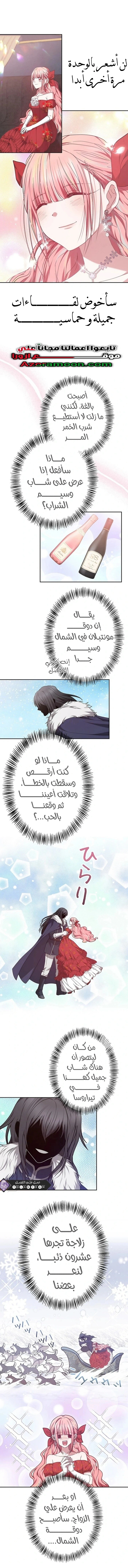 Read The Super Strong Noble Lady Wants to Be Truly Weak AR Manga Online