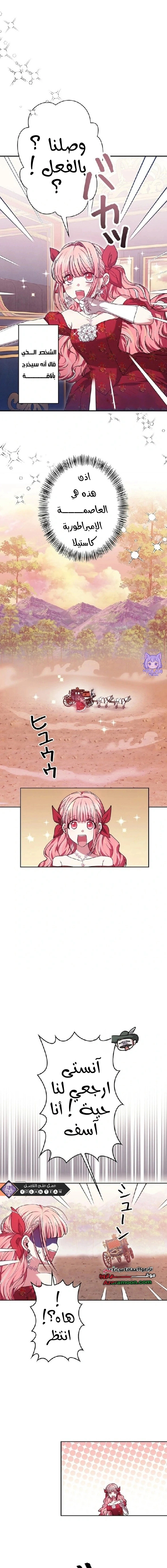 Read The Super Strong Noble Lady Wants to Be Truly Weak AR Manga Online