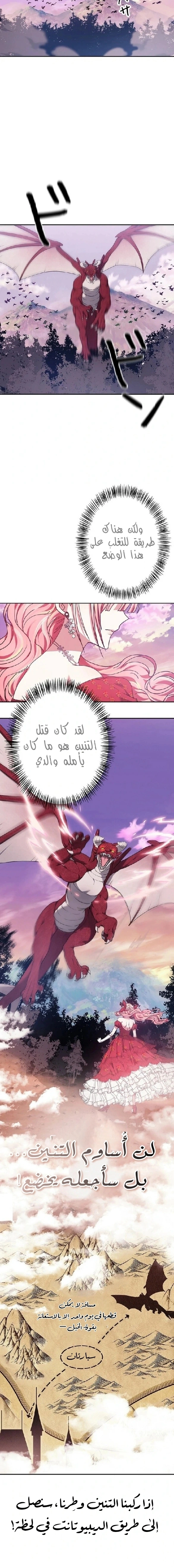 Read The Super Strong Noble Lady Wants to Be Truly Weak AR Manga Online
