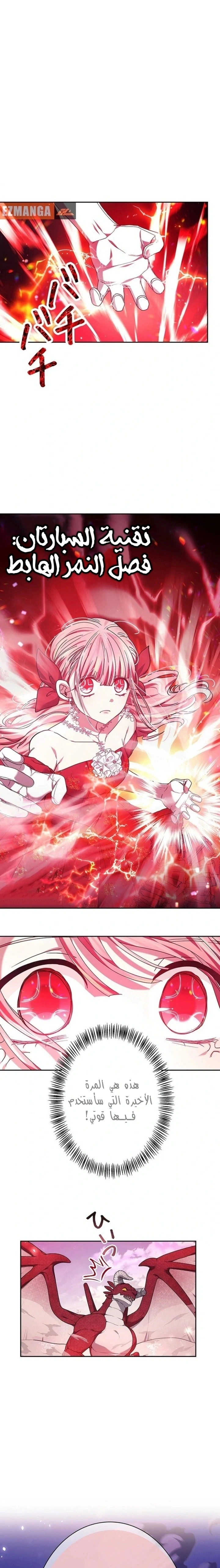 Read The Super Strong Noble Lady Wants to Be Truly Weak AR Manga Online