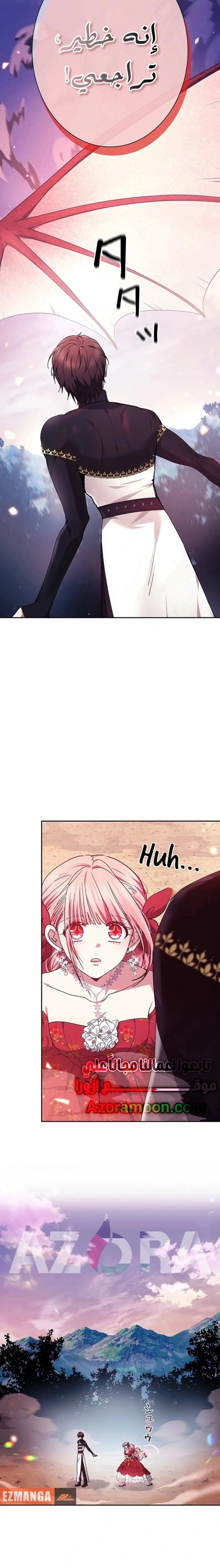 Read The Super Strong Noble Lady Wants to Be Truly Weak AR Manga Online