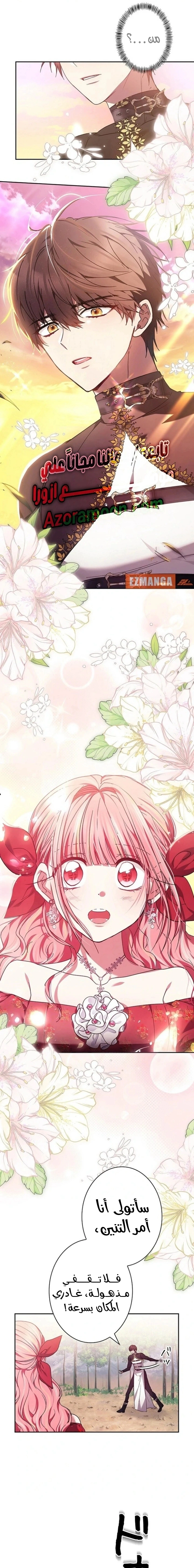 Read The Super Strong Noble Lady Wants to Be Truly Weak AR Manga Online