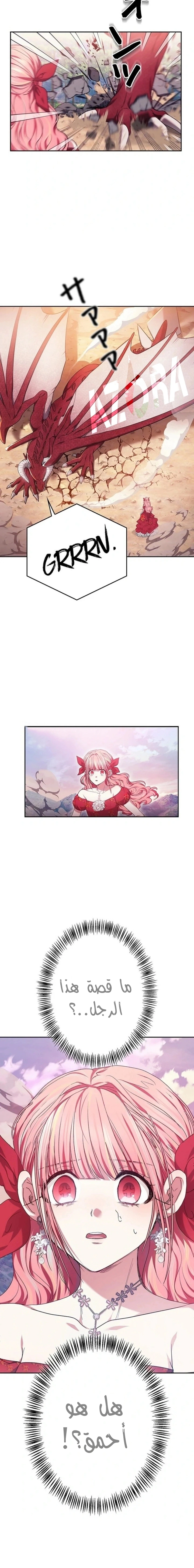 Read The Super Strong Noble Lady Wants to Be Truly Weak AR Manga Online