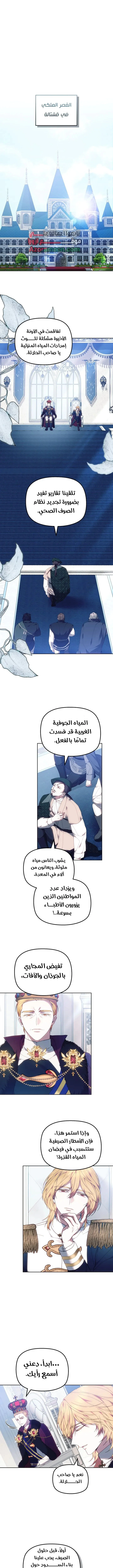 Read The Super Strong Noble Lady Wants to Be Truly Weak AR Manga Online