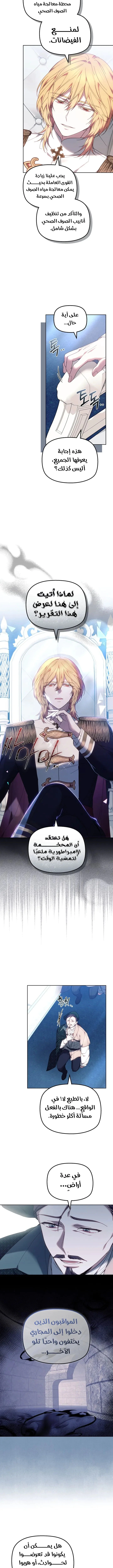 Read The Super Strong Noble Lady Wants to Be Truly Weak AR Manga Online