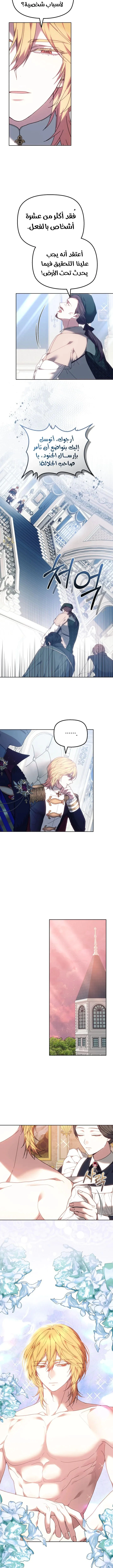 Read The Super Strong Noble Lady Wants to Be Truly Weak AR Manga Online