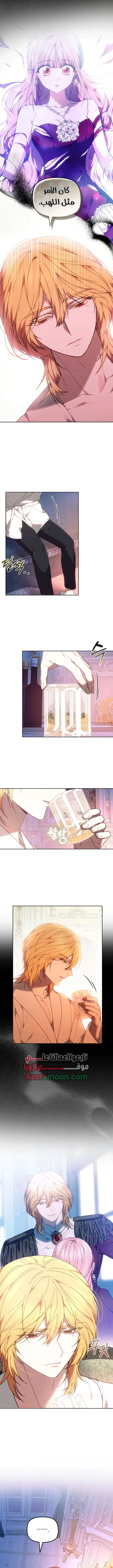 Read The Super Strong Noble Lady Wants to Be Truly Weak AR Manga Online