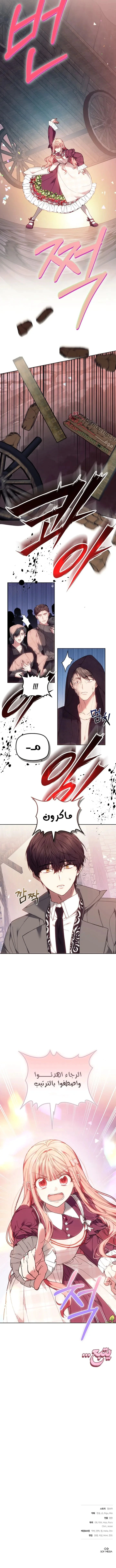 Read The Super Strong Noble Lady Wants to Be Truly Weak AR Manga Online