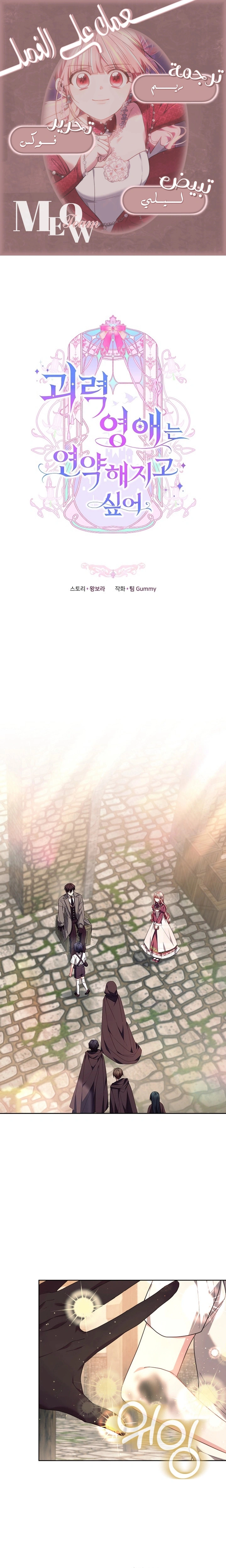 Read The Super Strong Noble Lady Wants to Be Truly Weak AR Manga Online