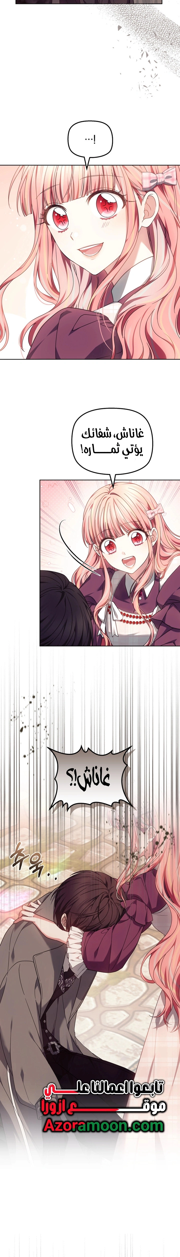 Read The Super Strong Noble Lady Wants to Be Truly Weak AR Manga Online