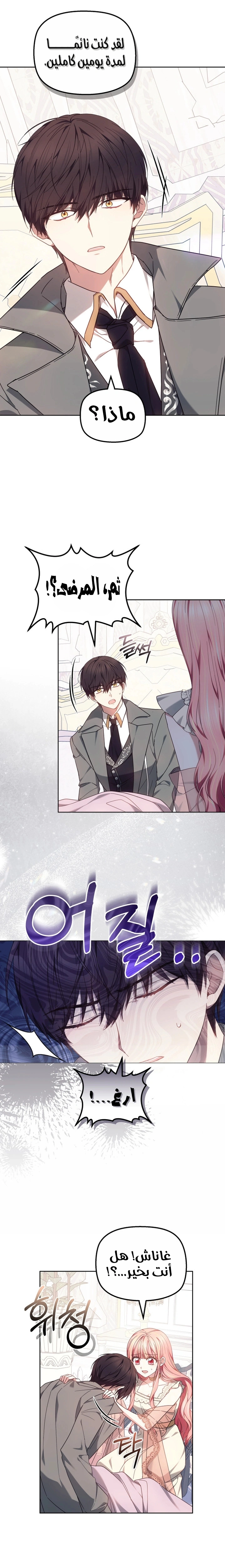 Read The Super Strong Noble Lady Wants to Be Truly Weak AR Manga Online
