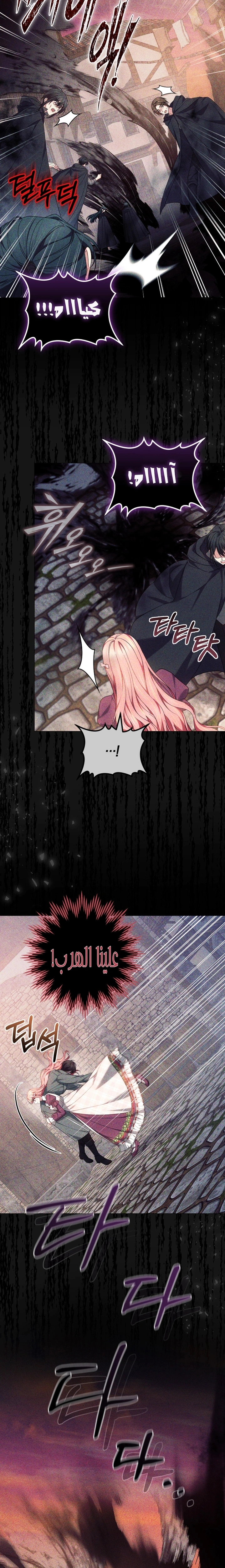 Read The Super Strong Noble Lady Wants to Be Truly Weak AR Manga Online
