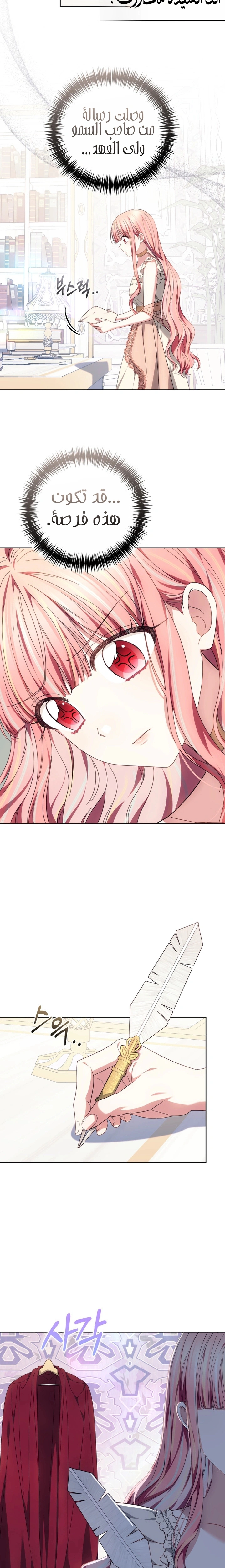Read The Super Strong Noble Lady Wants to Be Truly Weak AR Manga Online