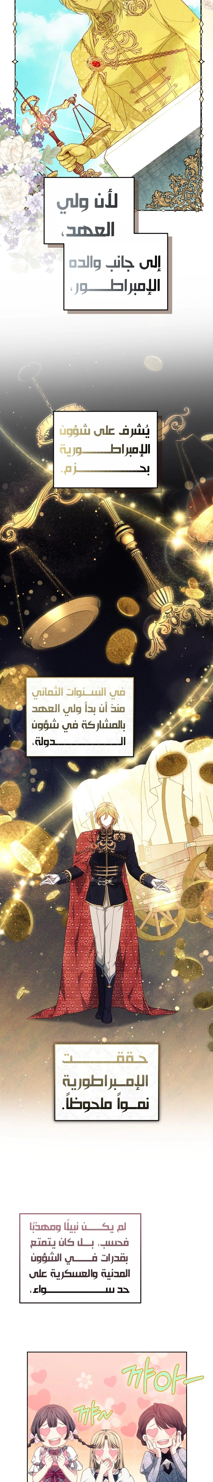 Read The Super Strong Noble Lady Wants to Be Truly Weak AR Manga Online