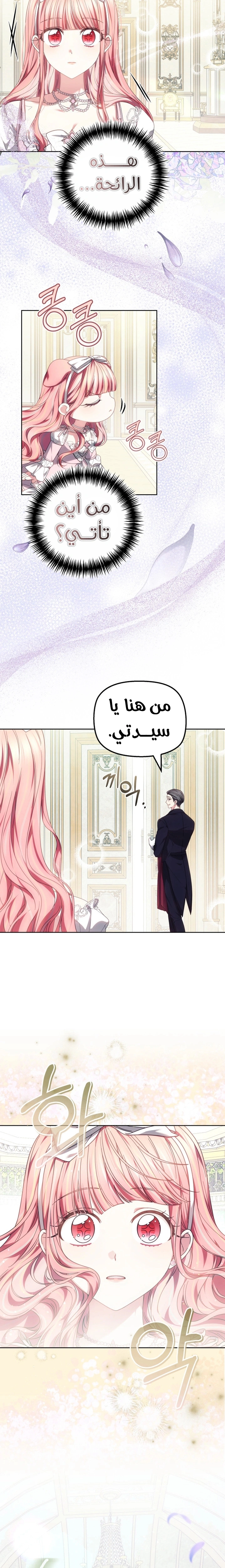 Read The Super Strong Noble Lady Wants to Be Truly Weak AR Manga Online