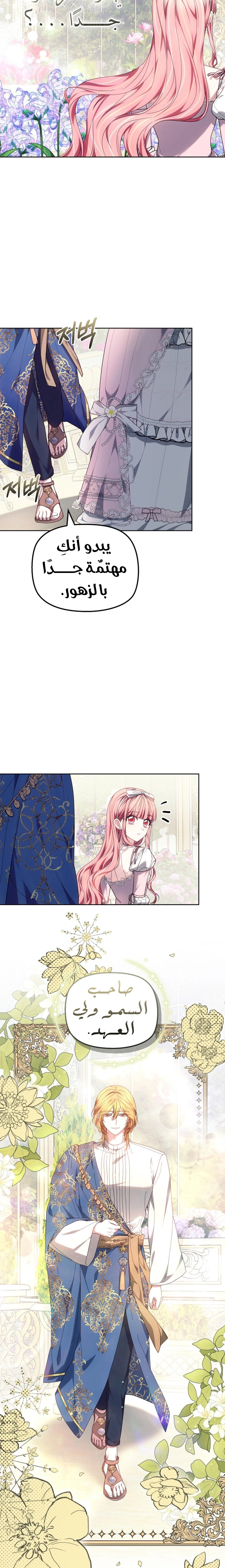 Read The Super Strong Noble Lady Wants to Be Truly Weak AR Manga Online