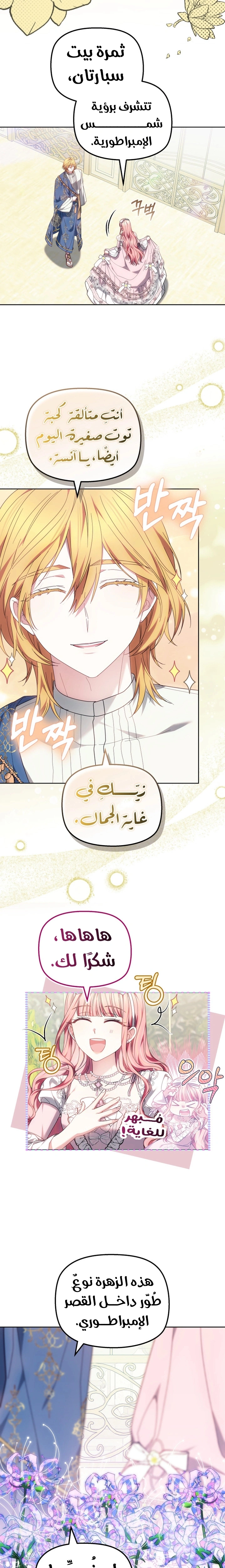 Read The Super Strong Noble Lady Wants to Be Truly Weak AR Manga Online