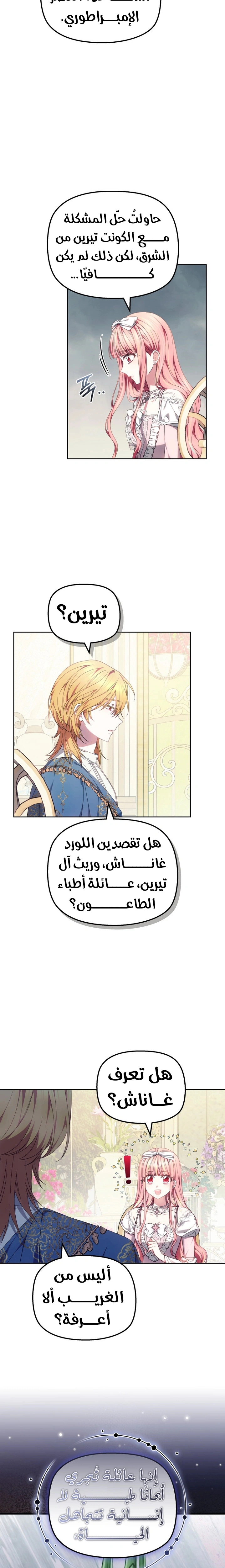 Read The Super Strong Noble Lady Wants to Be Truly Weak AR Manga Online