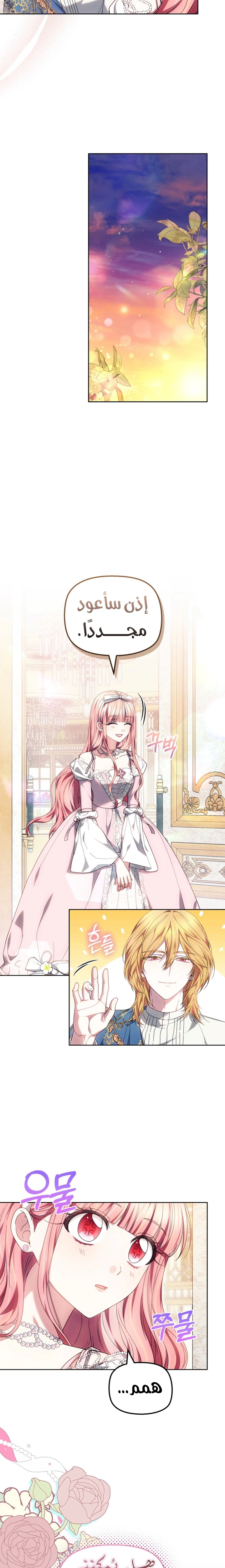 Read The Super Strong Noble Lady Wants to Be Truly Weak AR Manga Online