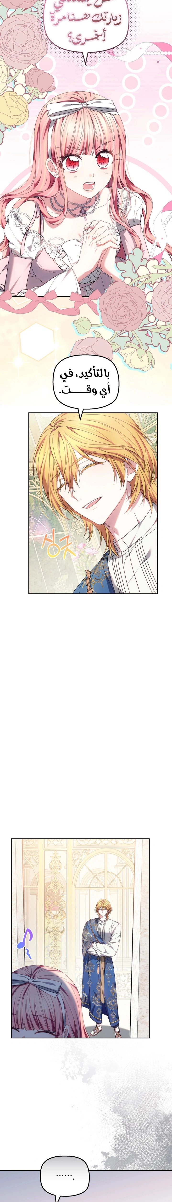 Read The Super Strong Noble Lady Wants to Be Truly Weak AR Manga Online