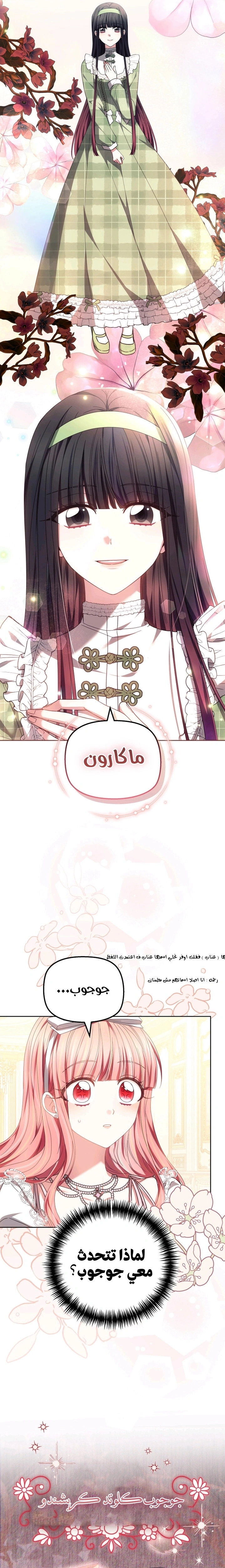 Read The Super Strong Noble Lady Wants to Be Truly Weak AR Manga Online