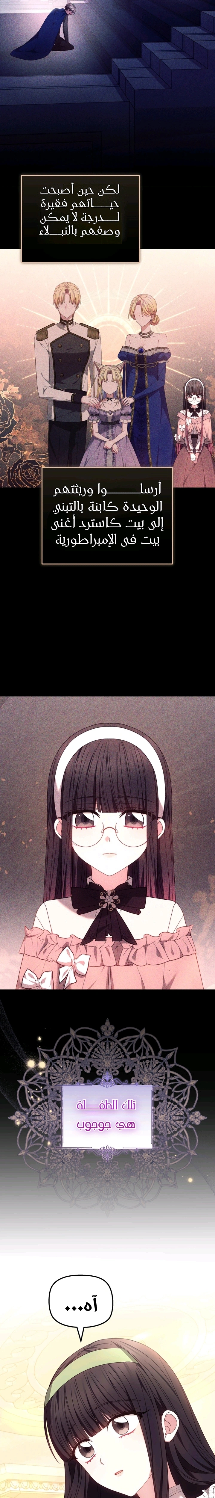 Read The Super Strong Noble Lady Wants to Be Truly Weak AR Manga Online