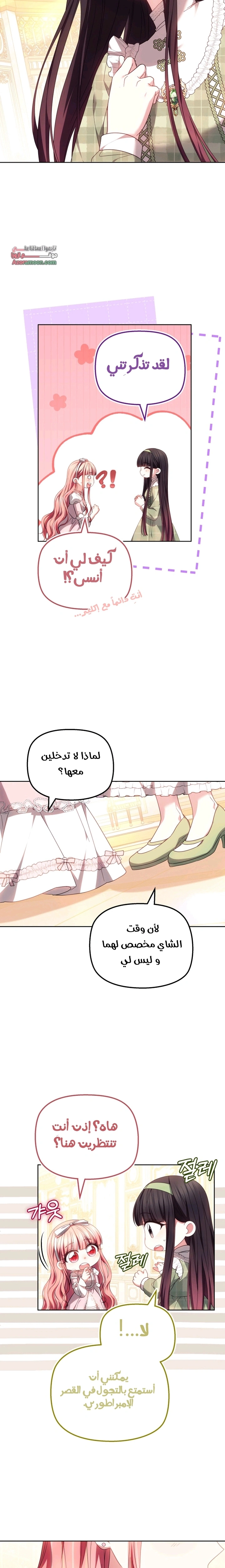 Read The Super Strong Noble Lady Wants to Be Truly Weak AR Manga Online