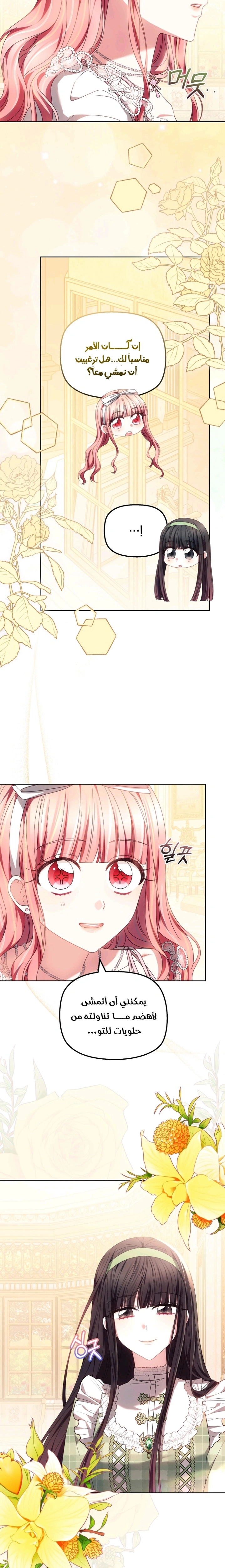 Read The Super Strong Noble Lady Wants to Be Truly Weak AR Manga Online