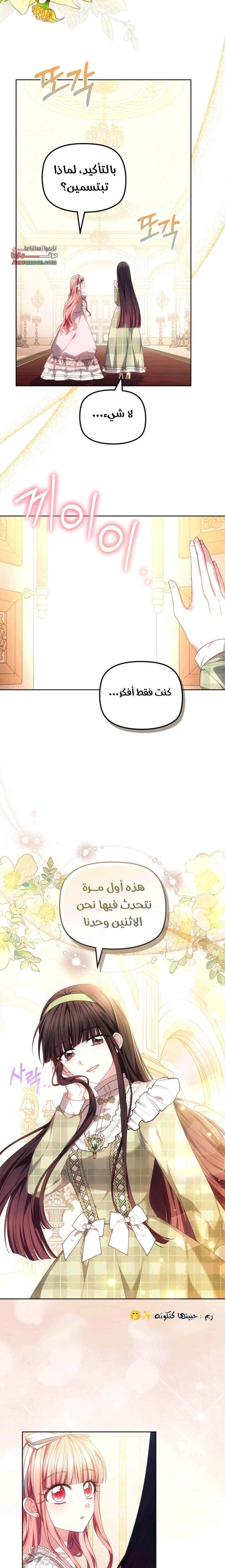 Read The Super Strong Noble Lady Wants to Be Truly Weak AR Manga Online