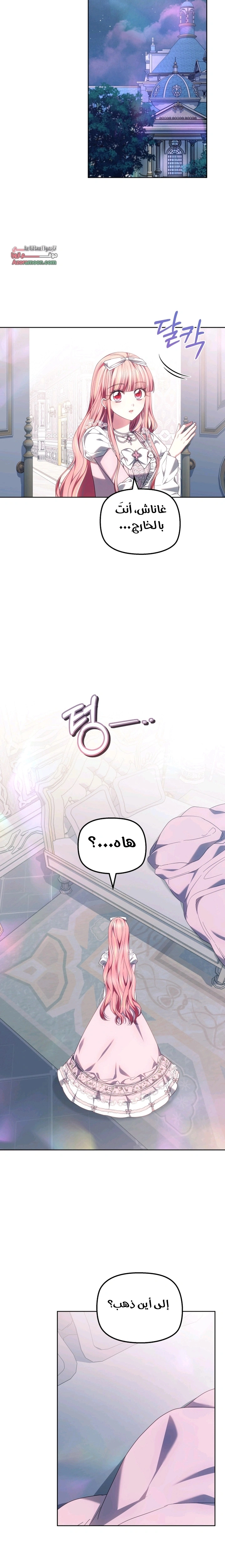 Read The Super Strong Noble Lady Wants to Be Truly Weak AR Manga Online