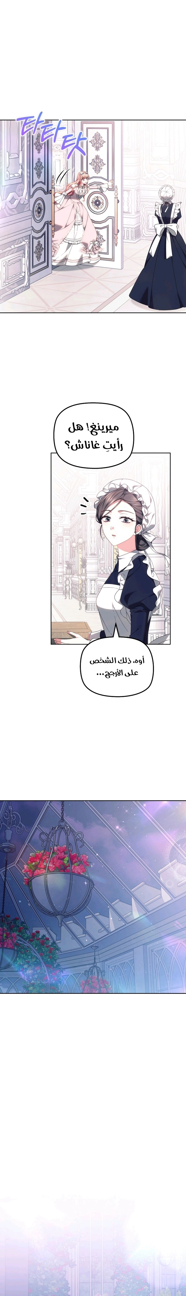 Read The Super Strong Noble Lady Wants to Be Truly Weak AR Manga Online
