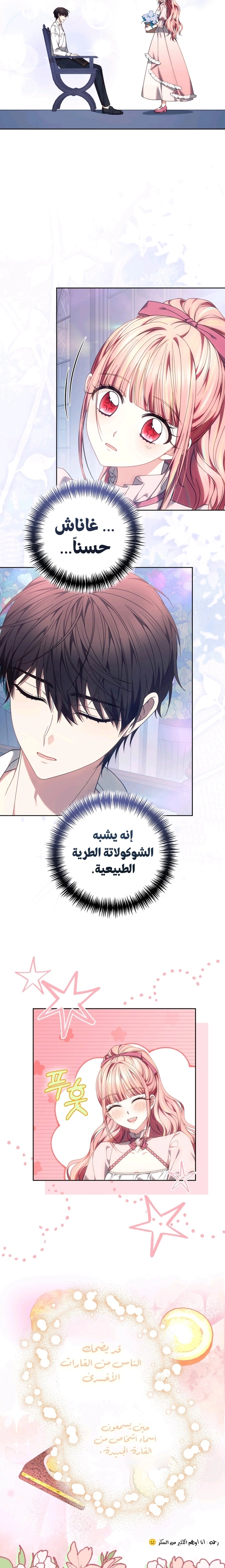 Read The Super Strong Noble Lady Wants to Be Truly Weak AR Manga Online