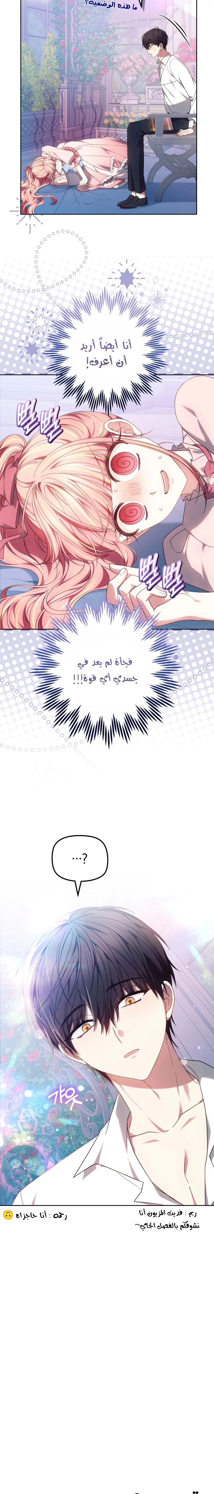 Read The Super Strong Noble Lady Wants to Be Truly Weak AR Manga Online