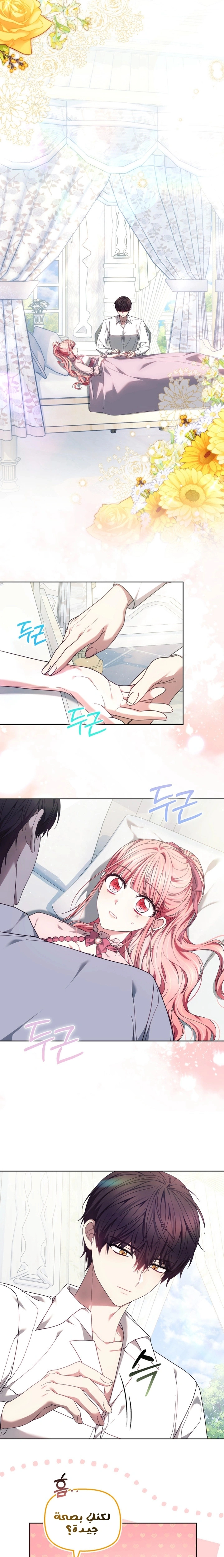 Read The Super Strong Noble Lady Wants to Be Truly Weak AR Manga Online