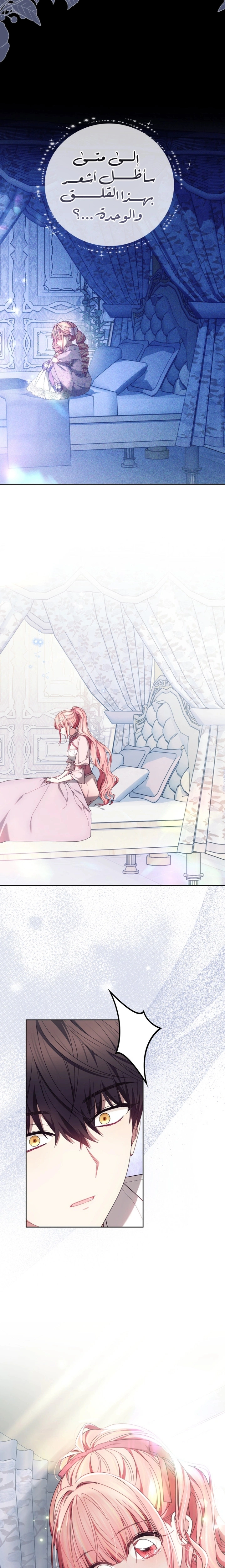 Read The Super Strong Noble Lady Wants to Be Truly Weak AR Manga Online