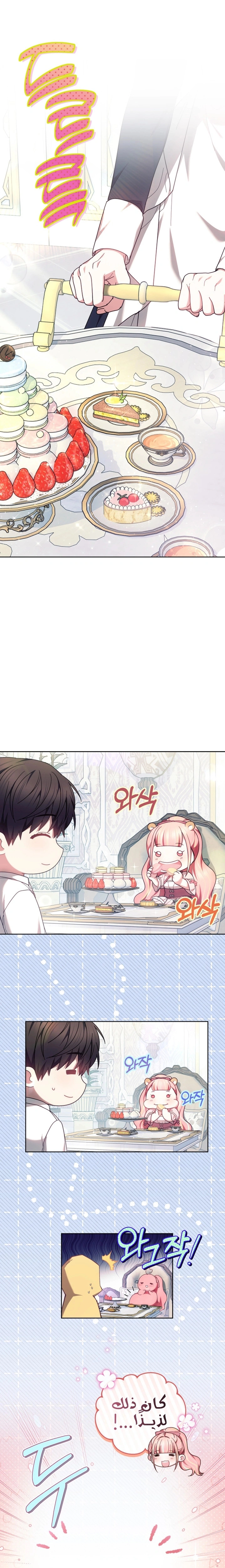 Read The Super Strong Noble Lady Wants to Be Truly Weak AR Manga Online