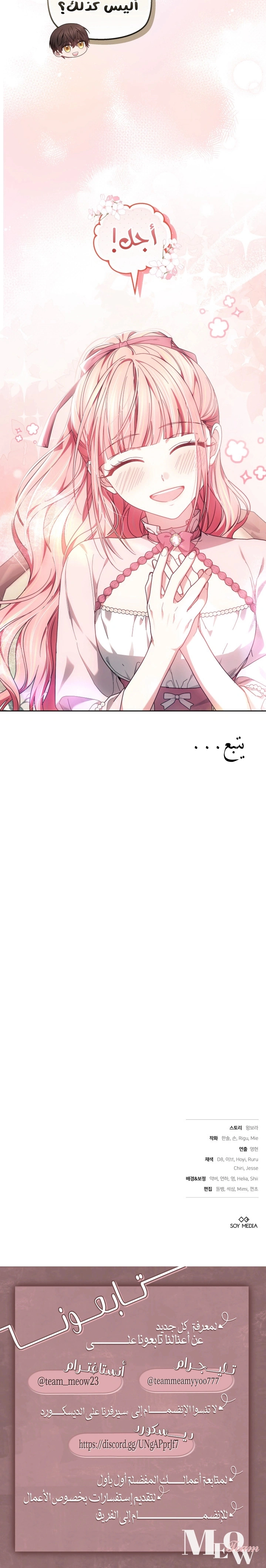 Read The Super Strong Noble Lady Wants to Be Truly Weak AR Manga Online