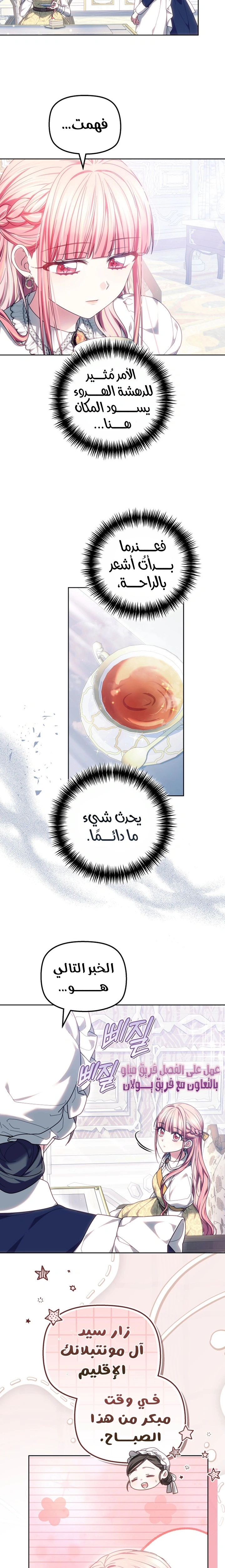 Read The Super Strong Noble Lady Wants to Be Truly Weak AR Manga Online
