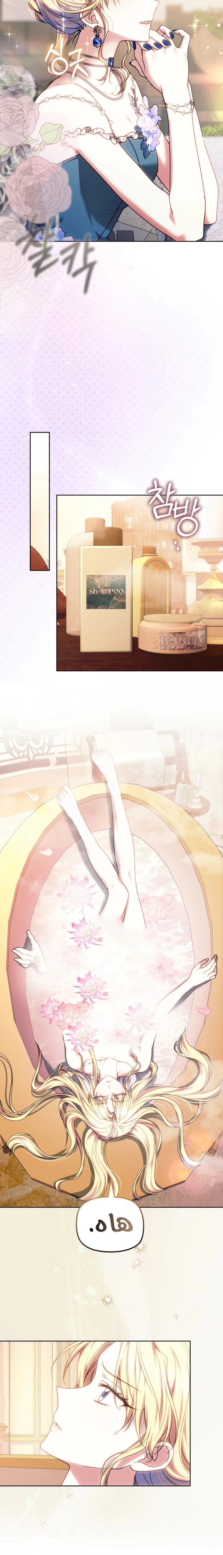 Read The Super Strong Noble Lady Wants to Be Truly Weak AR Manga Online
