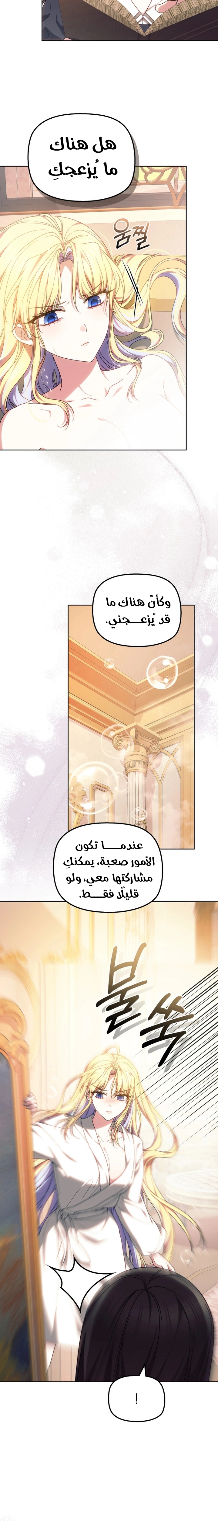 Read The Super Strong Noble Lady Wants to Be Truly Weak AR Manga Online