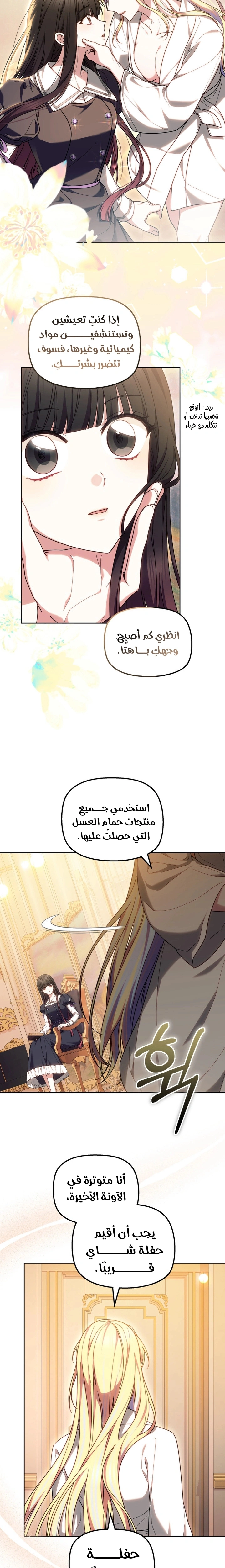 Read The Super Strong Noble Lady Wants to Be Truly Weak AR Manga Online