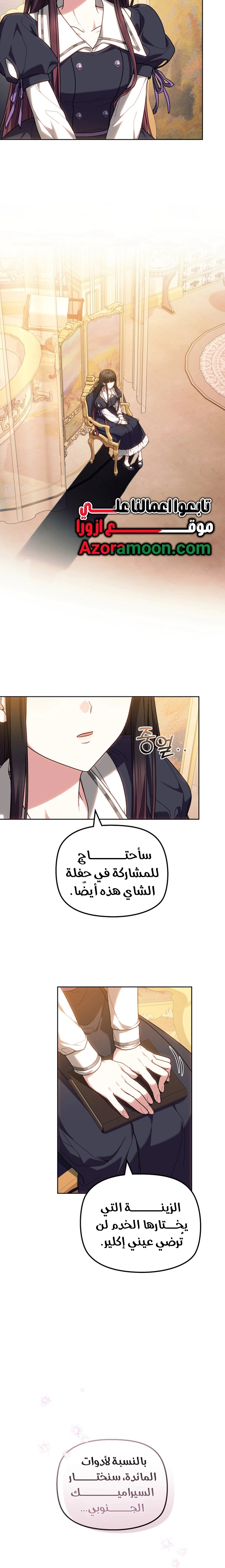 Read The Super Strong Noble Lady Wants to Be Truly Weak AR Manga Online
