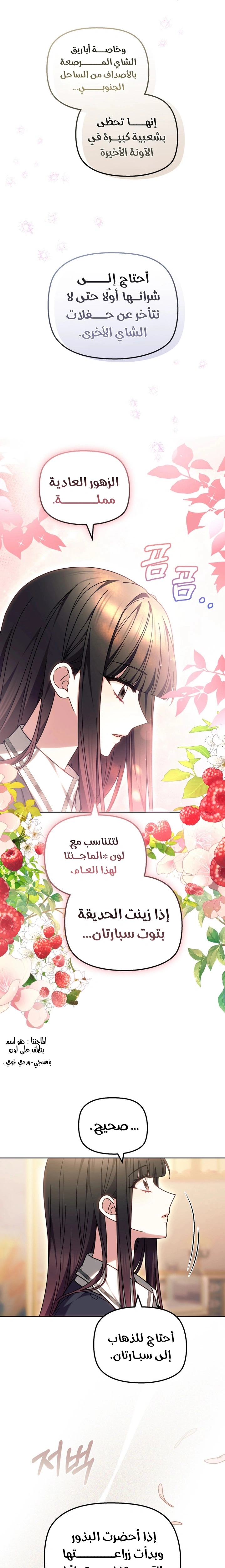Read The Super Strong Noble Lady Wants to Be Truly Weak AR Manga Online
