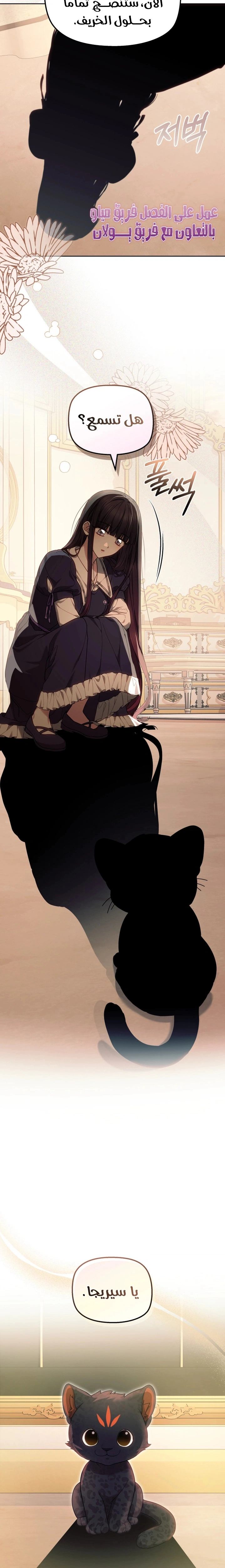 Read The Super Strong Noble Lady Wants to Be Truly Weak AR Manga Online