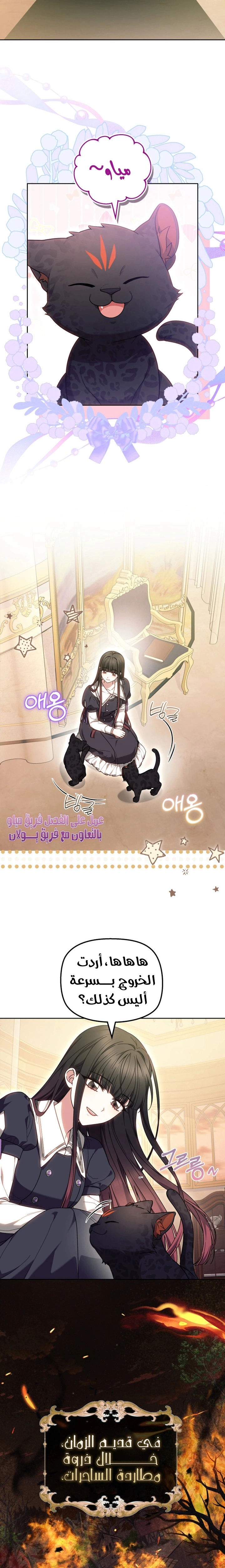 Read The Super Strong Noble Lady Wants to Be Truly Weak AR Manga Online