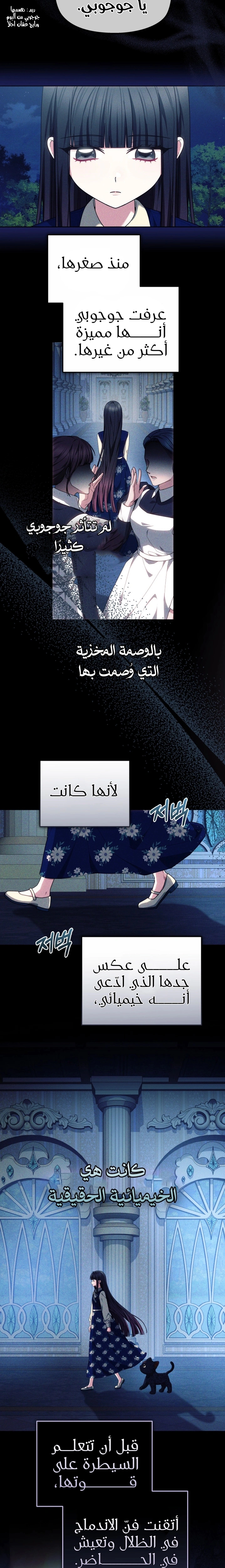 Read The Super Strong Noble Lady Wants to Be Truly Weak AR Manga Online