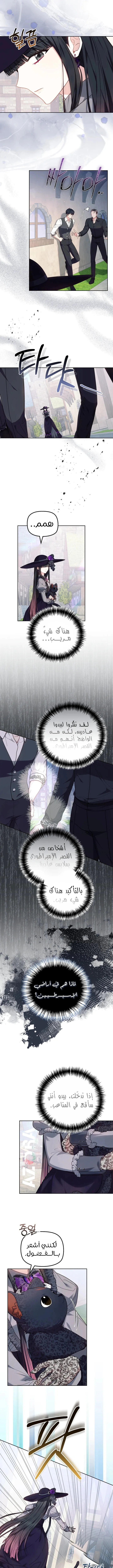 Read The Super Strong Noble Lady Wants to Be Truly Weak AR Manga Online
